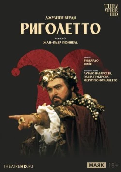 Жан-Пьер Поннель: Риголетто / Rigoletto 1982 скачать через торрент в хорошем качестве