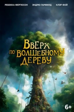 Вверх по волшебному дереву / The Magic Faraway Tree 2026 скачать через торрент в хорошем качестве