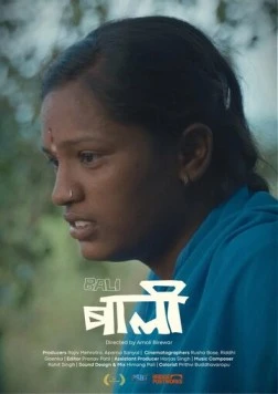 Бали / Bali 2025 скачать через торрент в хорошем качестве