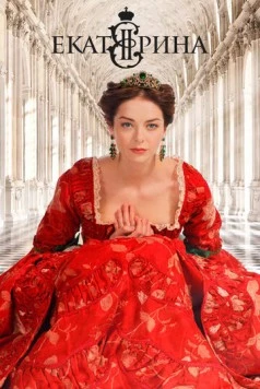 Екатерина 2014 скачать через торрент в хорошем качестве