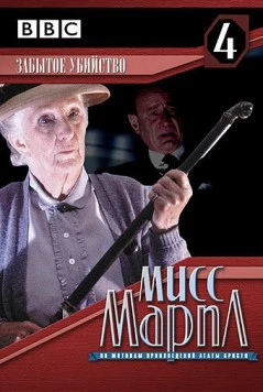 Мисс Марпл: Забытое убийство / Miss Marple: Sleeping Murder 1987 скачать через торрент в хорошем качестве