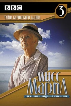 Мисс Марпл: Тайна Карибского залива / Miss Marple: A Caribbean Mystery 1989 скачать через торрент в хорошем качестве