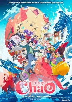 Чао / ChaO 2025 скачать через торрент в хорошем качестве