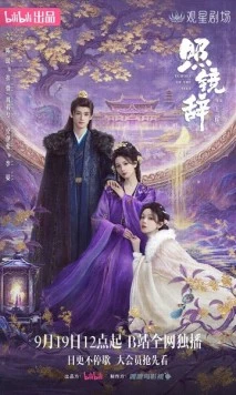 Отголоски себя / Zhao jing ci 2025 скачать через торрент в хорошем качестве