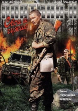 Платина 2 2009 скачать через торрент в хорошем качестве