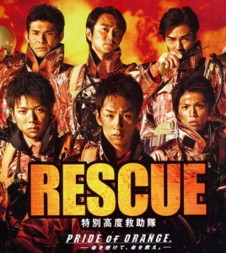 Спасатели / Rescue: Tokubetsu kôdo kyûjotai 2009 скачать через торрент в хорошем качестве