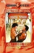 Подвиги Геракла: Схватка Титанов / Sansone 1961 скачать через торрент в хорошем качестве