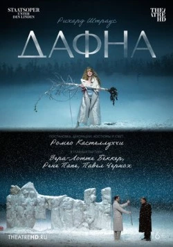 TheatreHD: Дафна / Daphne 2023 скачать через торрент в хорошем качестве