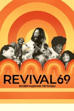 Revival 69: Возвращение легенды / Revival69: The Concert That Rocked the World 2022 скачать через торрент в хорошем качестве
