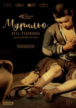 Арт-лекторий: Мурильо: Путь художника / Murillo, el último viaje 2017 скачать через торрент в хорошем качестве