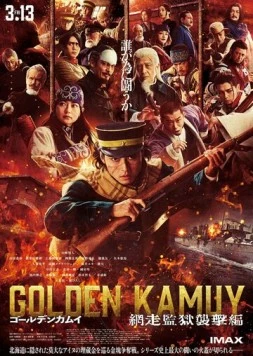 Золотое божество: Нападение на тюрьму Абасири / Golden Kamuy: Abashiri Kangoku Shugeki-hen 2026 скачать через торрент в хорошем качестве