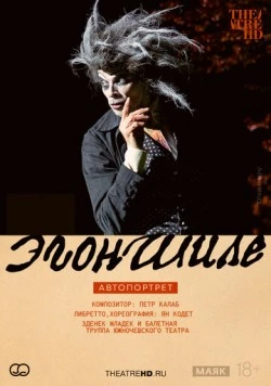 TheatreHD: Эгон Шиле. Автопортрет / Egon Schiele – Self Portrait 2024 скачать через торрент в хорошем качестве