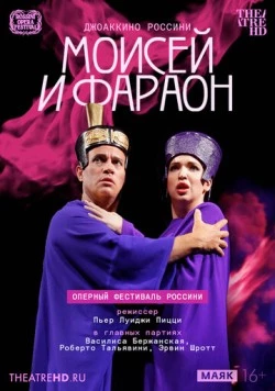 TheatreHD: ​​​​​​​Оперный фестиваль Россини: Моисей и фараон / Moïse et Pharaon 2021 скачать через торрент в хорошем качестве