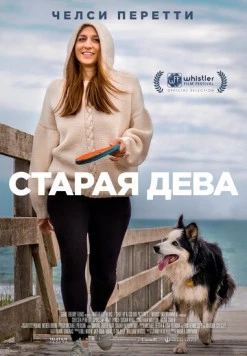 Старая дева / Spinster 2019 скачать через торрент в хорошем качестве
