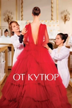 От кутюр / Haute couture 2021 скачать через торрент в хорошем качестве