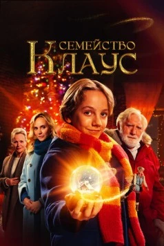 Семейство Клаус / De Familie Claus 2020 скачать через торрент в хорошем качестве