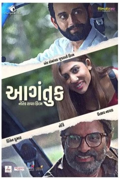 Попутчик / Aagantuk 2023 скачать через торрент в хорошем качестве