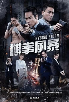 Гибридный шторм скачать торрент