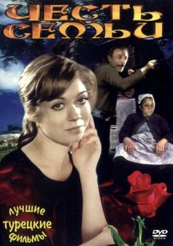 Честь семьи / Aile Serefi 1976 скачать через торрент в хорошем качестве