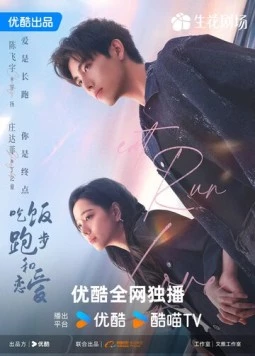 Ешь, беги, влюбляйся / Chi fan pao bu he lian ai 2025 скачать через торрент в хорошем качестве