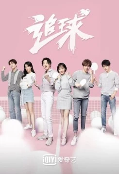 Настольный теннис / Zhui qiu 2019 скачать через торрент в хорошем качестве