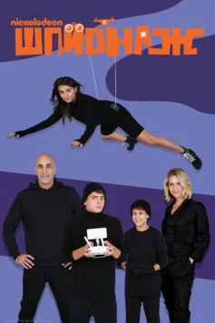 Шпионаж / Spyders 2020 скачать через торрент в хорошем качестве