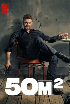 50M² 2021 скачать через торрент в хорошем качестве