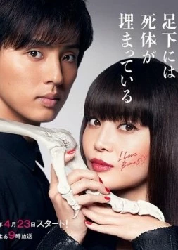 Труп, зарытый под ногами Сакурако / Sakurako-san no ashimoto ni wa shitai ga umatteiru 2017 скачать через торрент в хорошем качестве