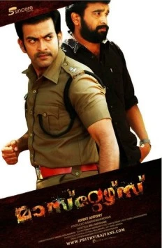 Вершители судеб / Masters 2012 скачать через торрент в хорошем качестве