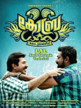 Кобра / Cobra 2012 скачать через торрент в хорошем качестве