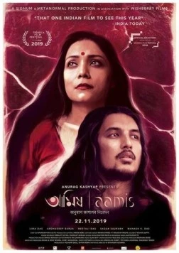 Хищник / Aamis 2019 скачать через торрент в хорошем качестве