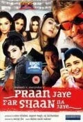 Гордость / Pran Jaaye Par Shaan Na Jaaye 2003 скачать через торрент в хорошем качестве