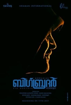 Большой брат / Big Brother 2020 скачать через торрент в хорошем качестве