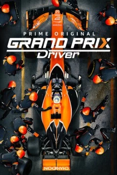 Гонщик-победитель / Grand Prix Driver 2018 скачать через торрент в хорошем качестве