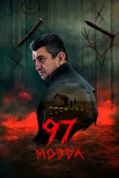 Статья 97 / 97 modda 2025 скачать через торрент в хорошем качестве