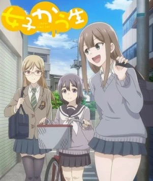 Беспечные старшеклассницы / Joshi Kausei 2019 скачать через торрент в хорошем качестве