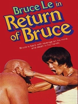 Соглашение Брюса / Zhong lie Jing wu men 1977 скачать через торрент в хорошем качестве