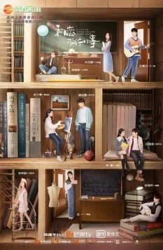 Маленькая вещь под названием первая любовь / Chu lian na jian xiao shi 2019 скачать через торрент в хорошем качестве