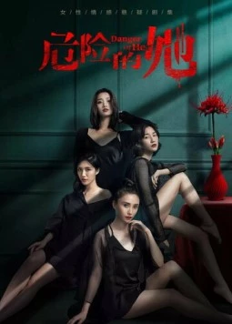 Опасайтесь её / Wei xian de ta 2020 скачать через торрент в хорошем качестве