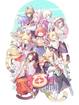 Собрание кошек / Mao ling xiang ce 2021 скачать через торрент в хорошем качестве