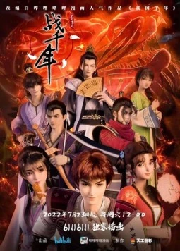 Война королевств / Zhan qian nian 2022 скачать через торрент в хорошем качестве