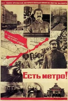 Есть метро! 1935 скачать через торрент в хорошем качестве