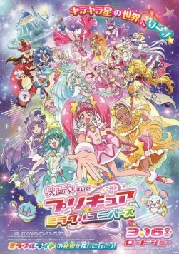 Хорошенькое лекарство: Вселенная чудес / Precure Miracle Universe Movie 2019 скачать через торрент в хорошем качестве