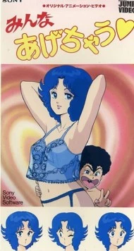 Отдам всю себя / Minna agechau 1987 скачать через торрент в хорошем качестве