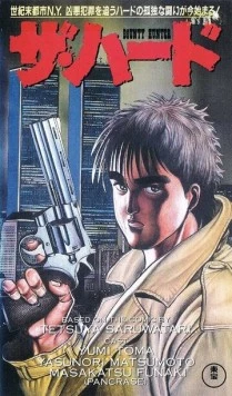 Охотник за головами Хард / Bounty Hunter: The Hard 1995 скачать через торрент в хорошем качестве