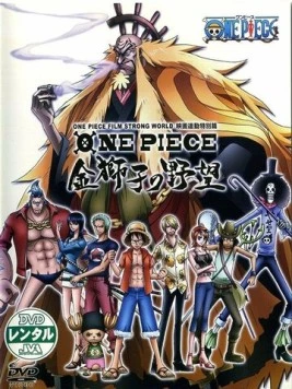 Ван-Пис: Жестокий мир. Эпизод 0 / One Piece Film: Strong World Episode 0 2010 скачать через торрент в хорошем качестве