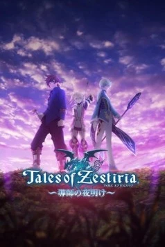 Сказания Зестирии: Пришествие Пастыря / Tales of Zestiria: Dawn of the Shepherd 2014 скачать через торрент в хорошем качестве