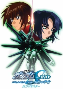 Мобильный воин Гандам: Поколение. Специальное издание, фильм 3 / Mobile Suit Gundam Seed Special Edition III: The Rumbling Sky 2004 скачать через торрент в хорошем качестве