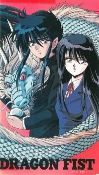 Кулак дракона / Dragon Fist 1991 скачать через торрент в хорошем качестве