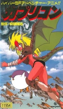 Каприкорн / Capricorn 1991 скачать через торрент в хорошем качестве